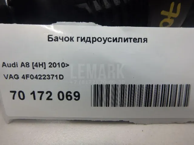 Бачок гидроусилителя для  Ford Escape EUR 2007-2009