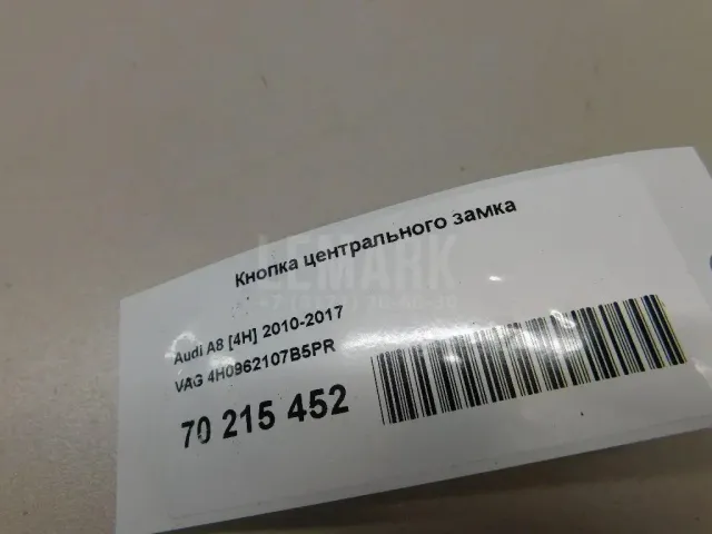 Кнопка центрального замка