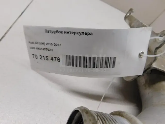 Патрубок интеркулера для  Audi A5/S5 [8T] Coupe/Sportback 2007-2016