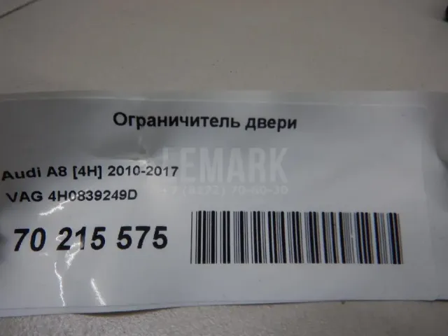 Ограничитель двери
