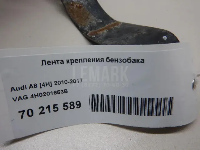 Лента крепления бензобака для  Citroen C3 2009-2016