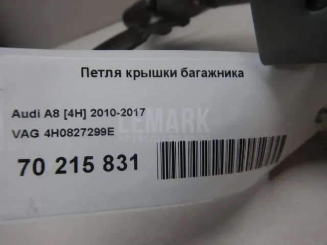 Петля крышки багажника для  Audi 80/90 [B4] 1991-1995