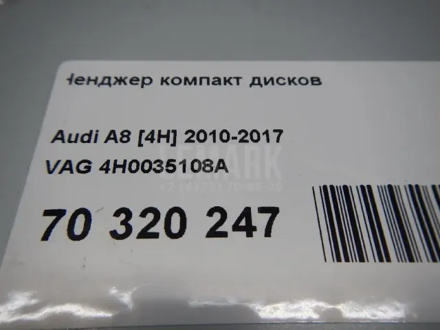 Чейнджер компакт дисков