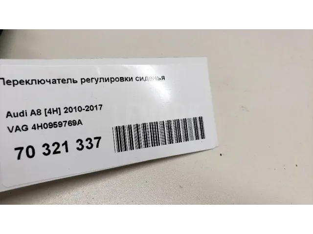 Переключатель регулировки сиденья для  Chrysler Crossfire 2003-2008