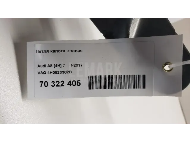 Петля капота правая
