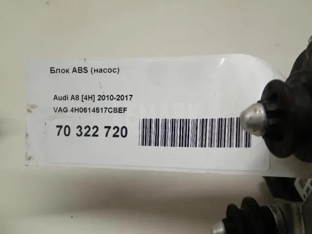 Блок ABS (насос) для  Audi A5/S5 [8F] Cabrio 2010-2016