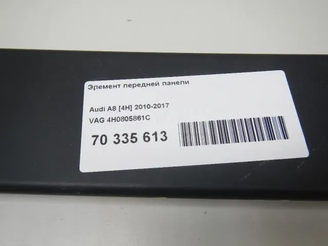 Элемент передней панели