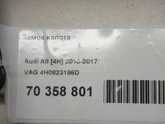 Замок капота для  Audi 80/90 [B3] 1986-1991