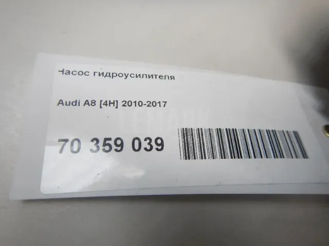Насос гидроусилителя для  BMW 3-serie F30/F31/F80 2011-2020