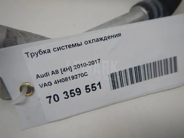 Трубка системы охлаждения для  BMW X4 G02 2018