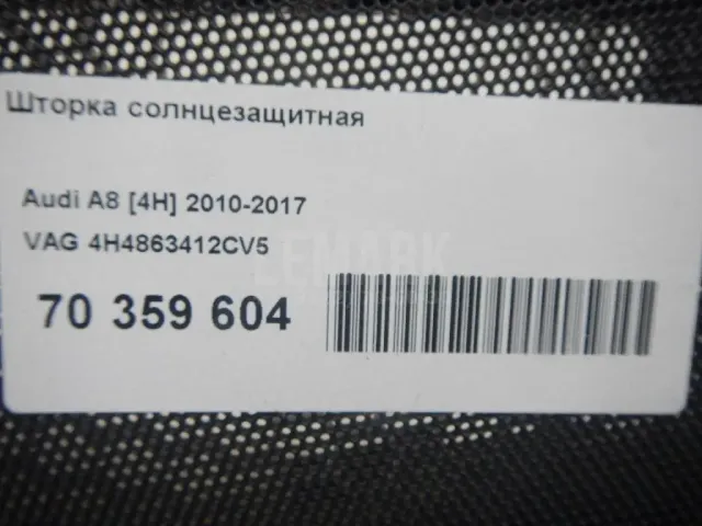 Шторка солнцезащитная для  Chevrolet Camaro 2009-2015