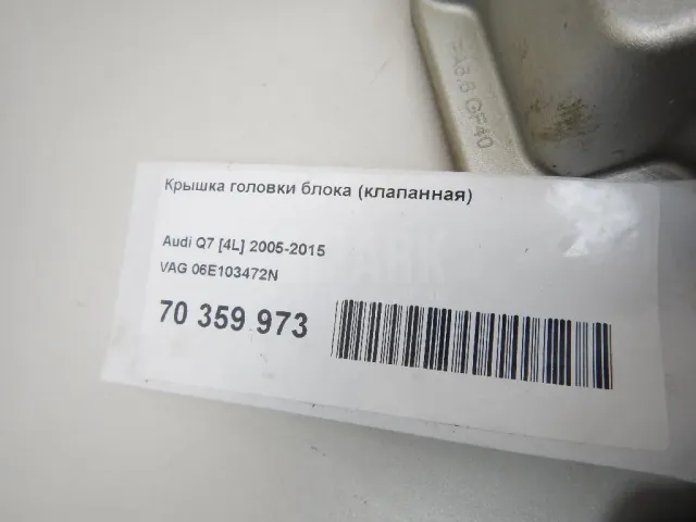 Крышка головки блока (клапанная) для  Chevrolet Corvette (C7) 2013-2019