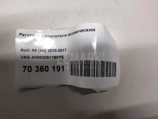 Регулятор отопителя механический
