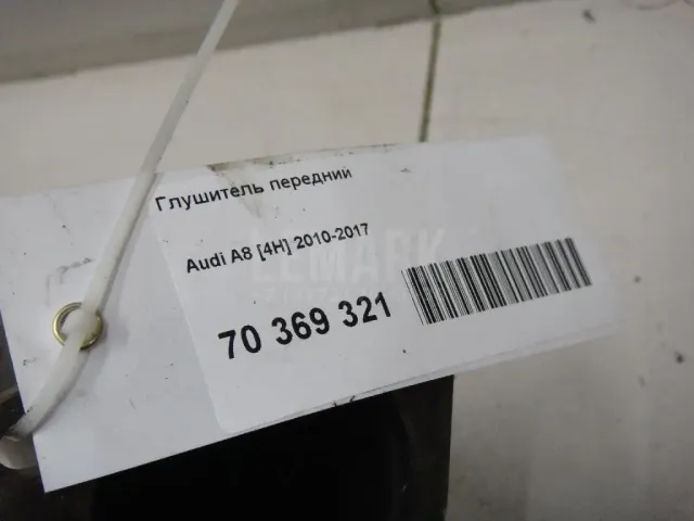 Глушитель передний