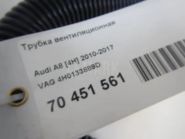 Трубка вентиляционная для  Audi 80/90 [B3] 1986-1991