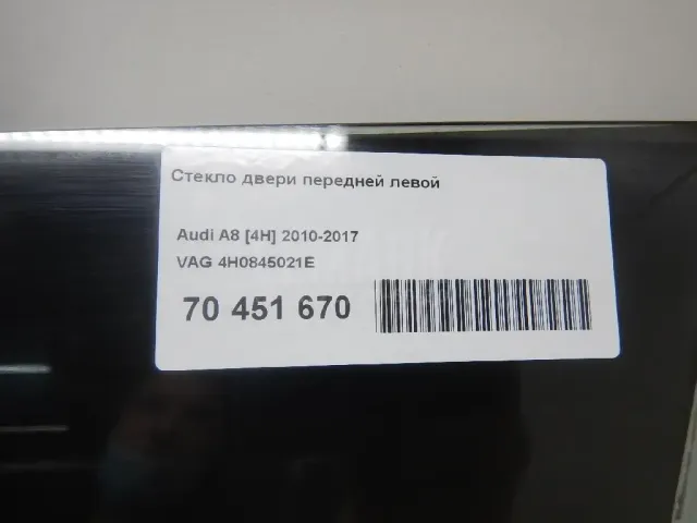 Стекло двери передней левой для  Ford Mondeo V 2015-2022