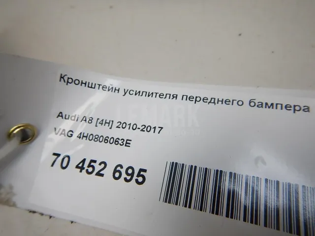 Кронштейн усилителя переднего бампера левый