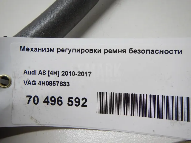 Механизм регулировки ремня безопасности для  Audi Q5 [FY] 2017