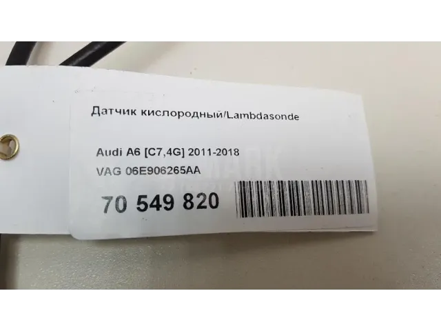 Датчик кислородный/Lambdasonde для  Citroen DS5 2012-2015