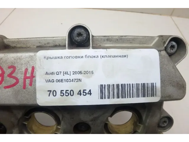 Крышка головки блока (клапанная)