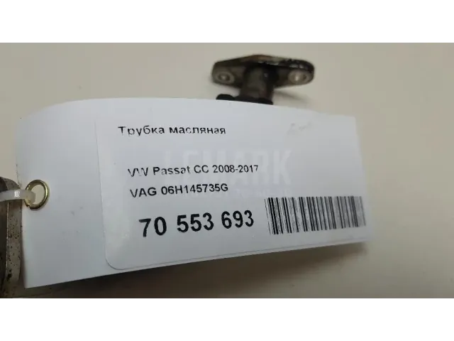 Трубка масляная для  Cadillac SRX 2009-2016