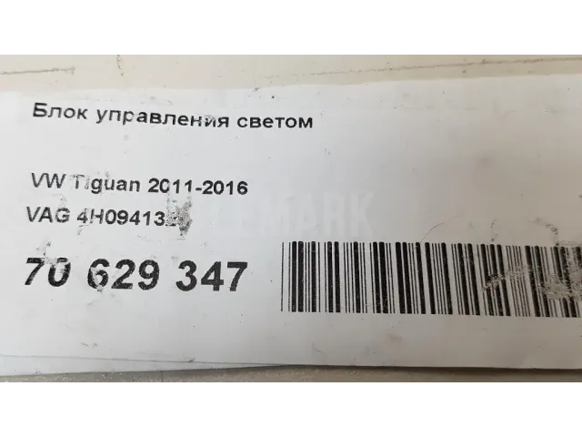 Блок управления светом