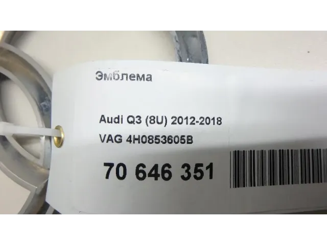 Эмблема