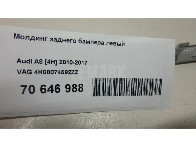 Молдинг заднего бампера левый для  Geely Emgrand 7 (FE-3) 2016-2020