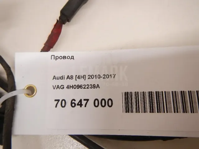Провод
