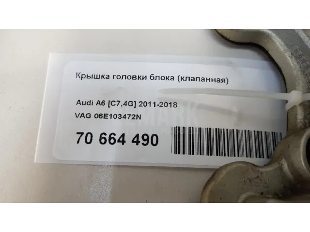 Крышка головки блока (клапанная)