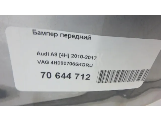 Бампер передний