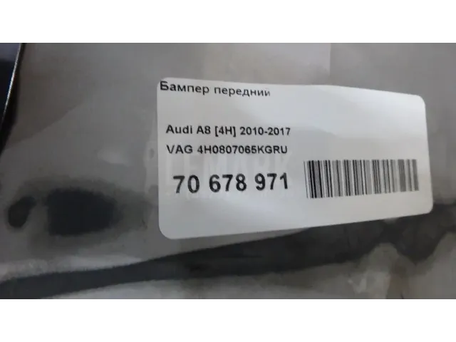 Бампер передний