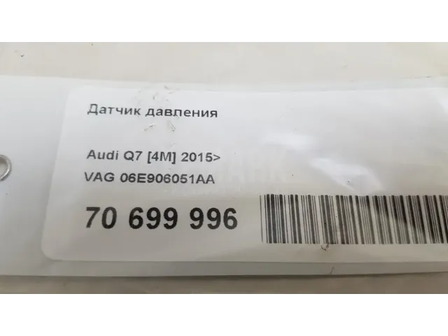 Датчик давления для  Audi A4 [B6] 2000-2004