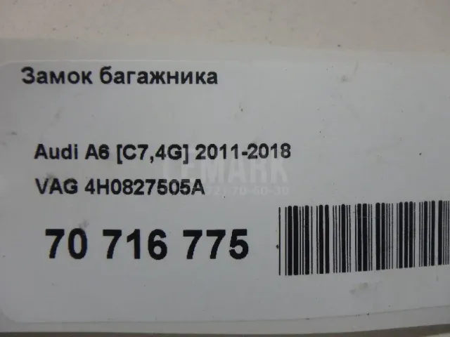 Замок багажника для  Audi 80/90 [B3] 1986-1991
