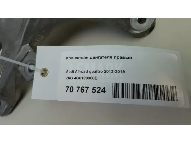 Кронштейн двигателя правый для  Audi A6 [C6,4F] 2004-2011