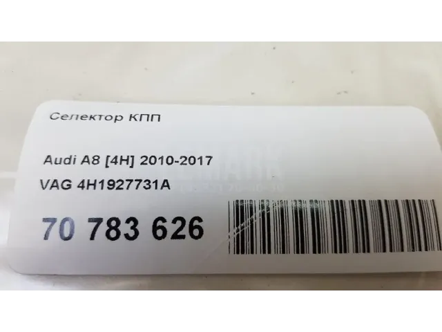 Селектор КПП