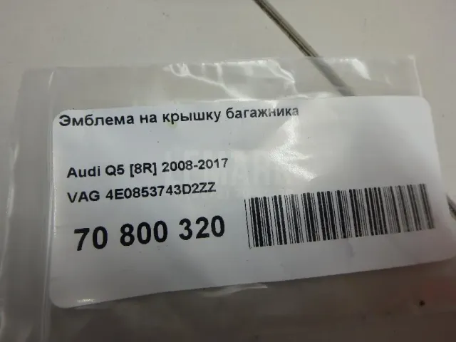 Эмблема на крышку багажника