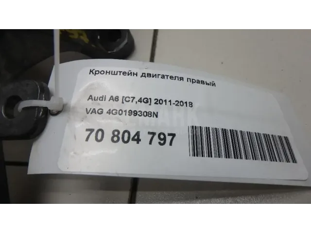 Кронштейн двигателя правый