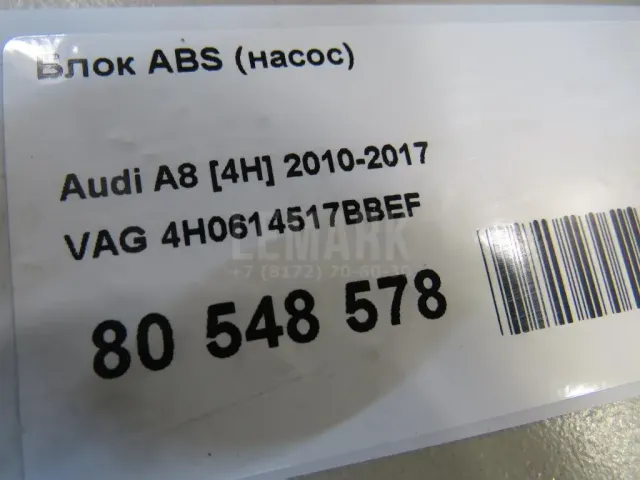 Блок ABS (насос) для  Chevrolet Camaro 2009-2015
