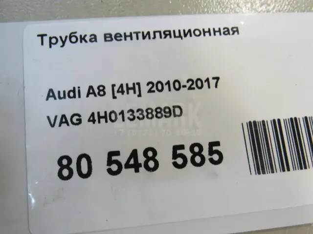 Трубка вентиляционная для  BYD Flyer 2005-2008