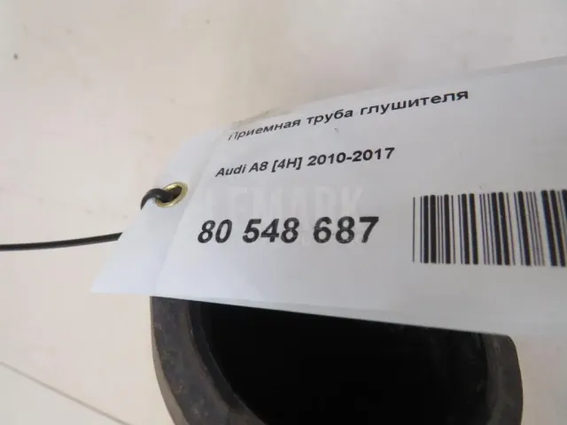 Приемная труба глушителя для  Audi A1 (8X) 2010-2018