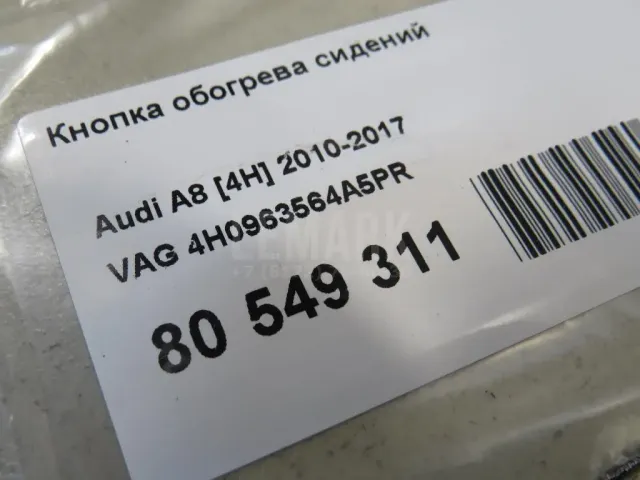 Кнопка обогрева сидений для  BMW 7-serie E38 1994-2001