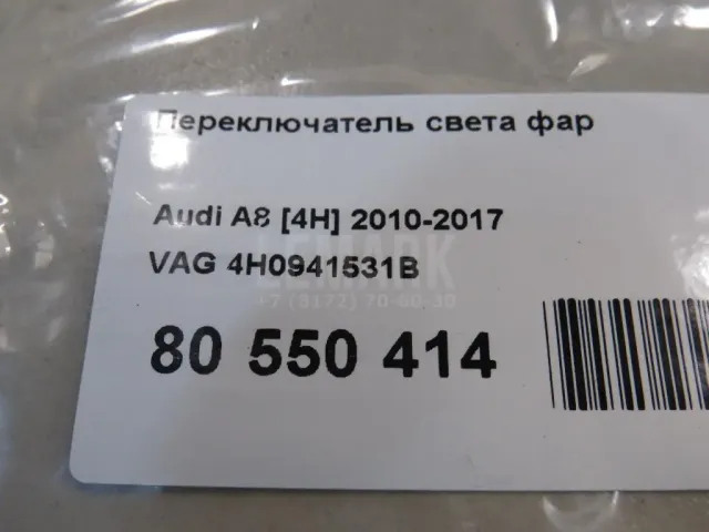 Переключатель света фар для  Chevrolet Equinox 2009-2017