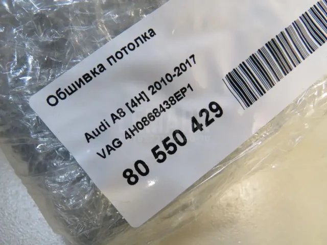 Обшивка потолка