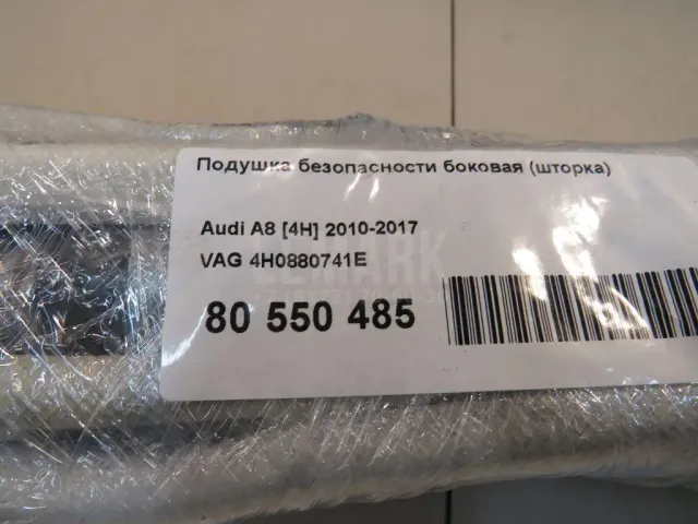 Подушка безопасности боковая (шторка) для  Chevrolet Suburban 2006-2014