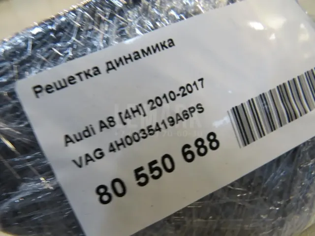 Решетка динамика для  Cadillac SRX 2009-2016