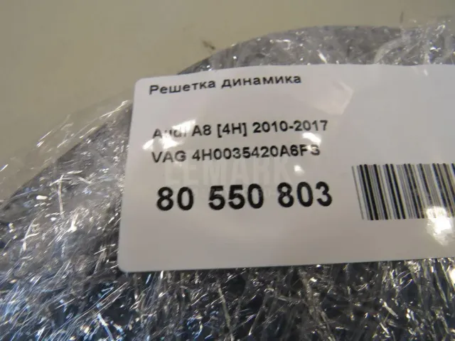 Решетка динамика для  Cadillac SRX 2009-2016