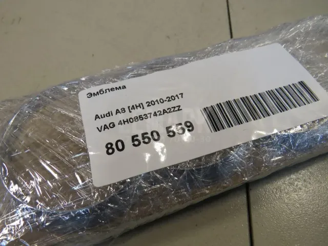 Эмблема