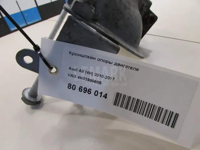 Кронштейн опоры двигателя