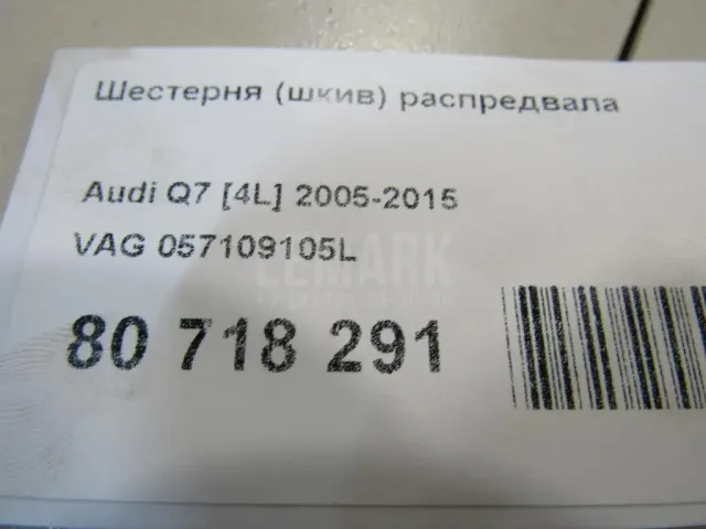 Шестерня (шкив) распредвала для  Cadillac XT5 2016
